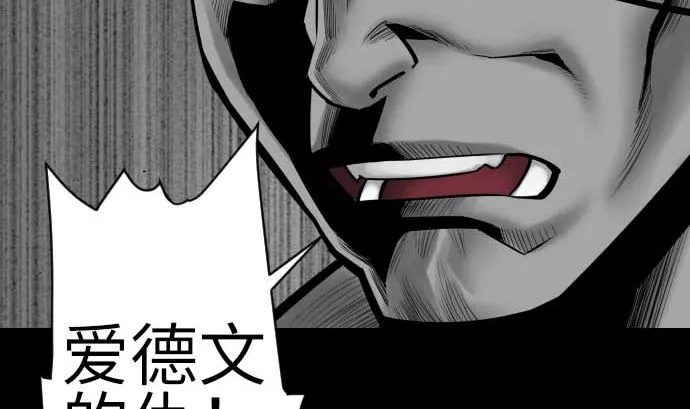 第92话 出征 第100页