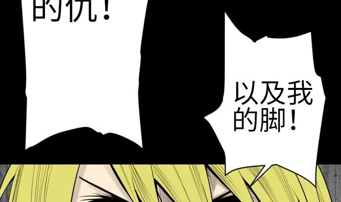 第92话 出征 第101页