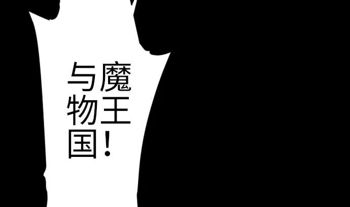 第92话 出征 第103页