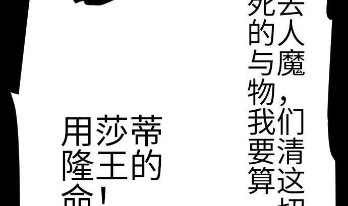 第92话 出征 第106页