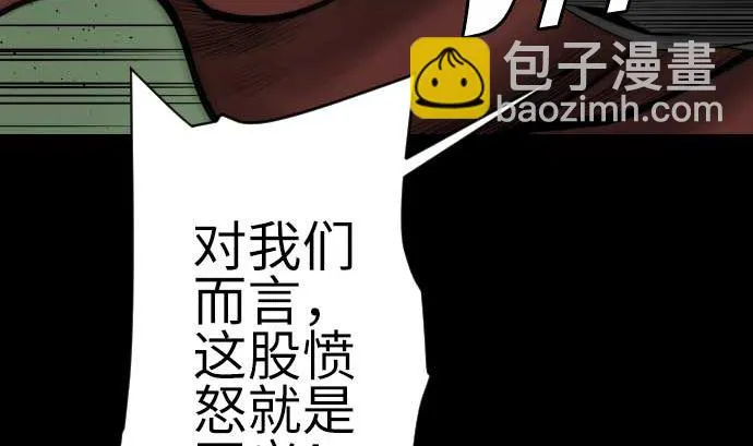 第92话 出征 第109页