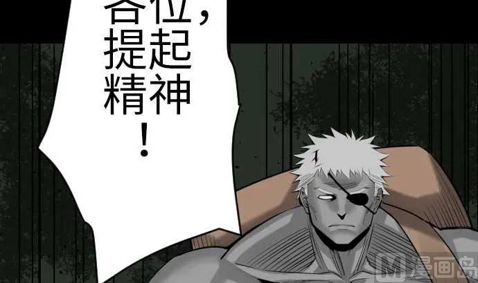 第92话 出征 第111页