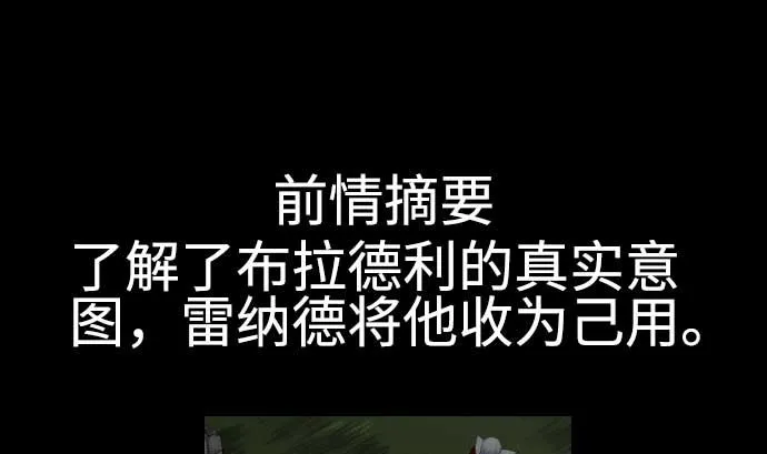 第91话 前夜 第1页