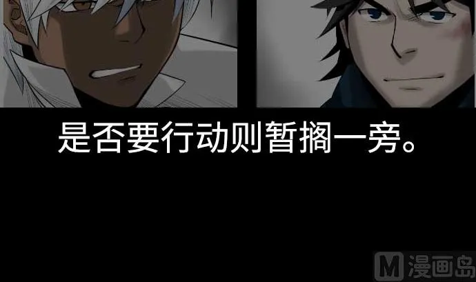第91话 前夜 第3页