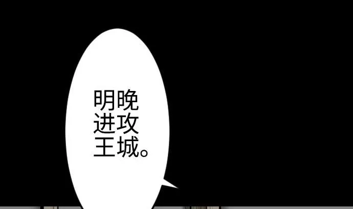 第91话 前夜 第7页