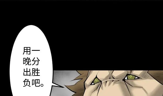 第91话 前夜 第10页