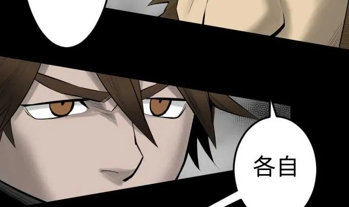 第91话 前夜 第11页