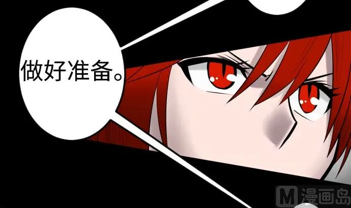 第91话 前夜 第12页