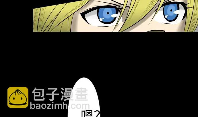 第91话 前夜 第14页
