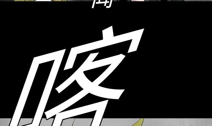 第91话 前夜 第16页