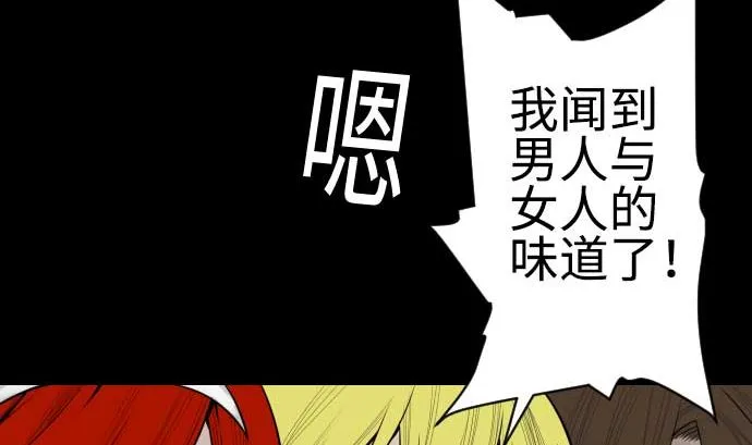 第91话 前夜 第19页