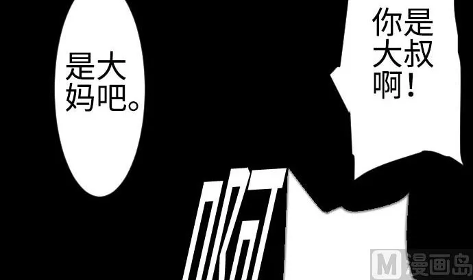 第91话 前夜 第21页