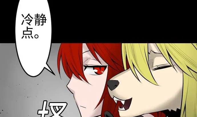 第91话 前夜 第23页