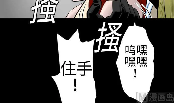 第91话 前夜 第24页