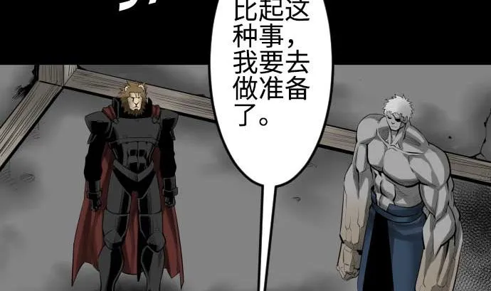 第91话 前夜 第26页