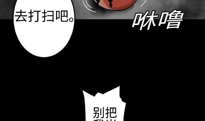 第91话 前夜 第28页