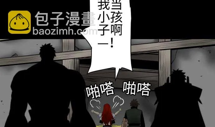 第91话 前夜 第29页