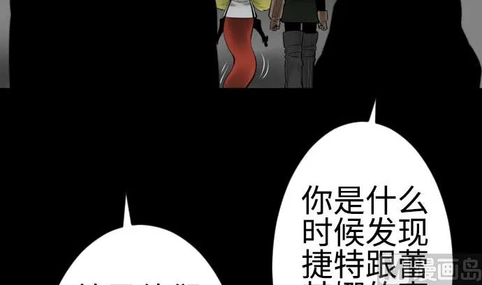 第91话 前夜 第30页