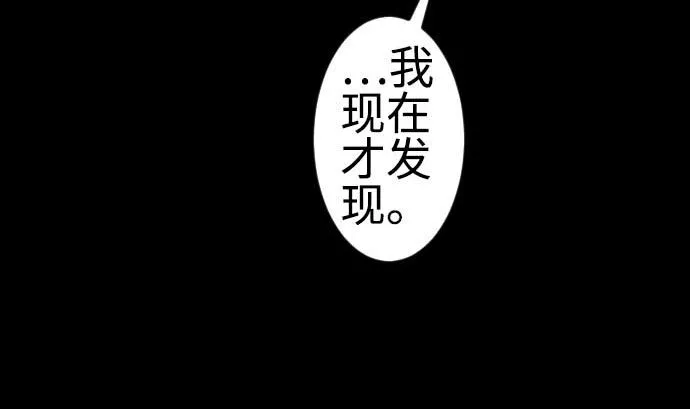 第91话 前夜 第32页
