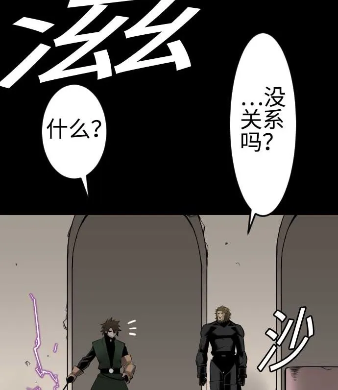 第91话 前夜 第37页