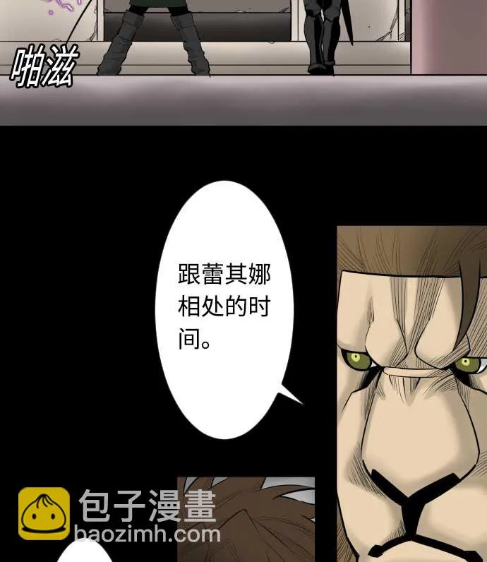 第91话 前夜 第38页