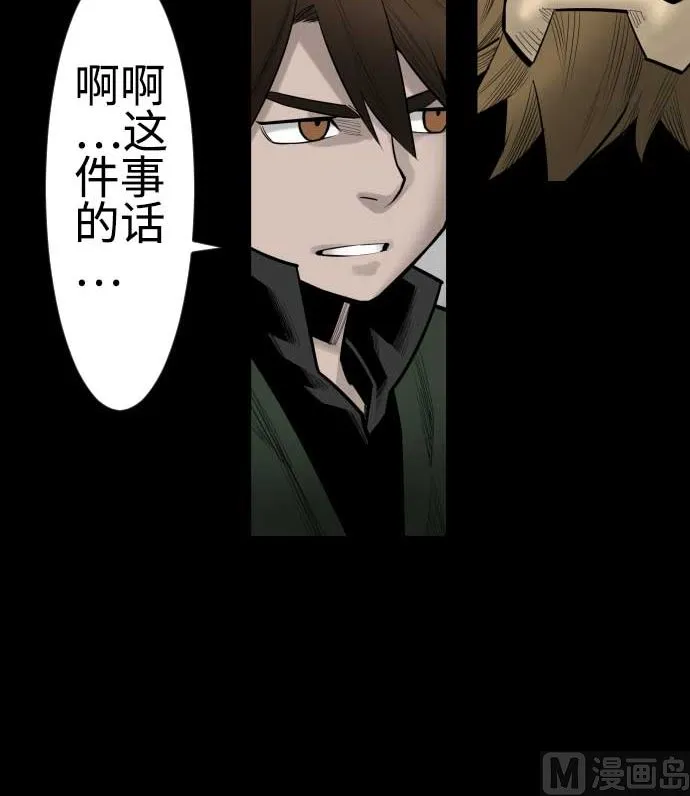 第91话 前夜 第39页