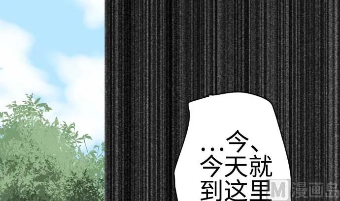 第91话 前夜 第42页