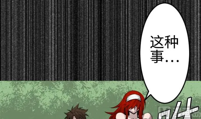 第91话 前夜 第45页