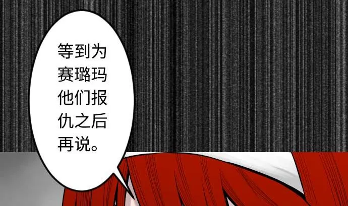 第91话 前夜 第47页