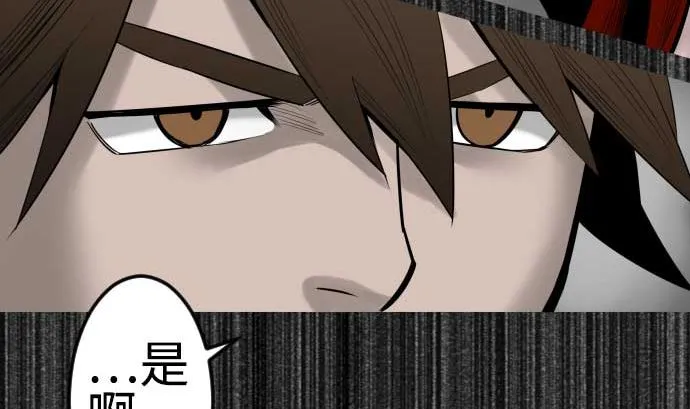 第91话 前夜 第49页