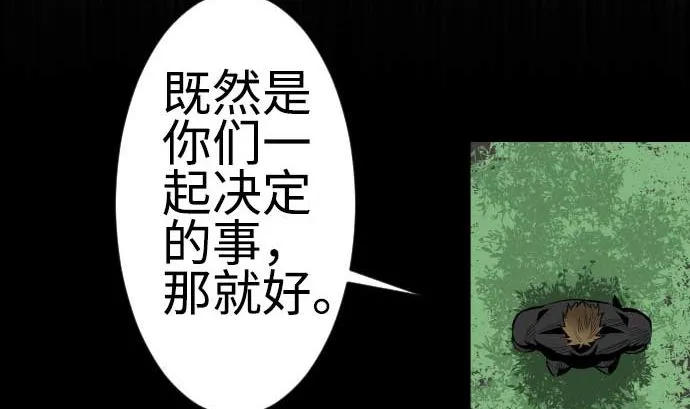 第91话 前夜 第52页