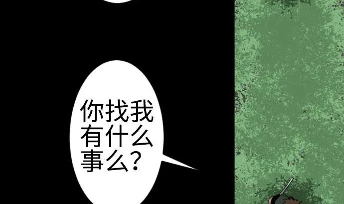 第91话 前夜 第53页
