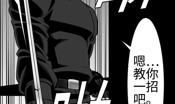 第91话 前夜 第55页