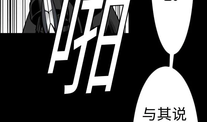 第91话 前夜 第56页