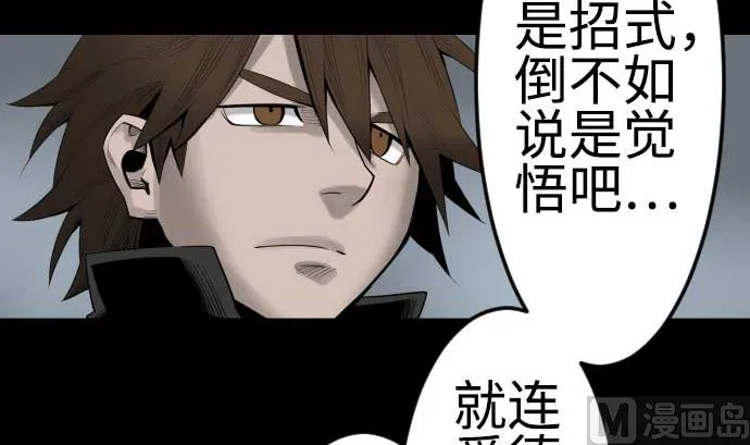 第91话 前夜 第57页