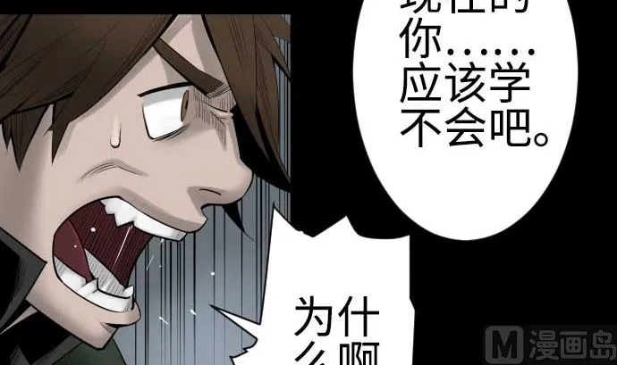 第91话 前夜 第60页