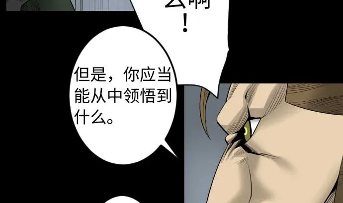 第91话 前夜 第61页