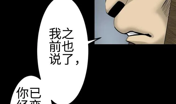 第91话 前夜 第62页