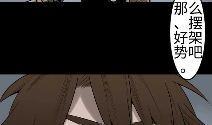 第91话 前夜 第64页