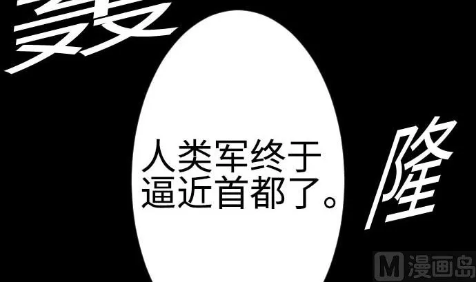 第91话 前夜 第69页