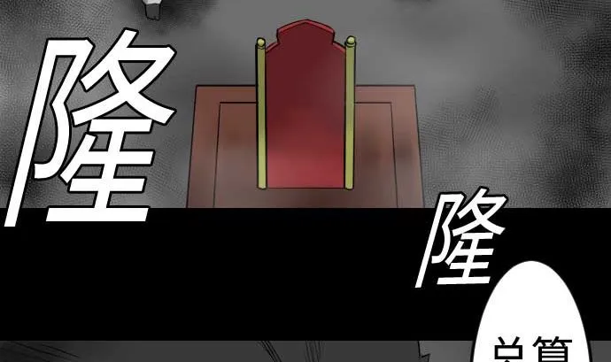 第91话 前夜 第71页