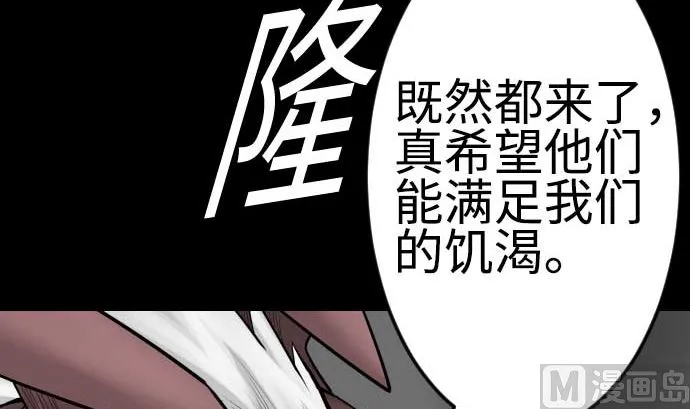 第91话 前夜 第75页