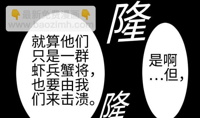 第91话 前夜 第77页