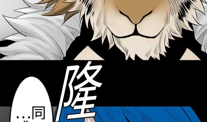 第91话 前夜 第79页