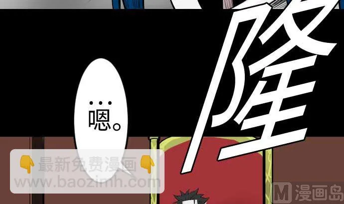 第91话 前夜 第81页