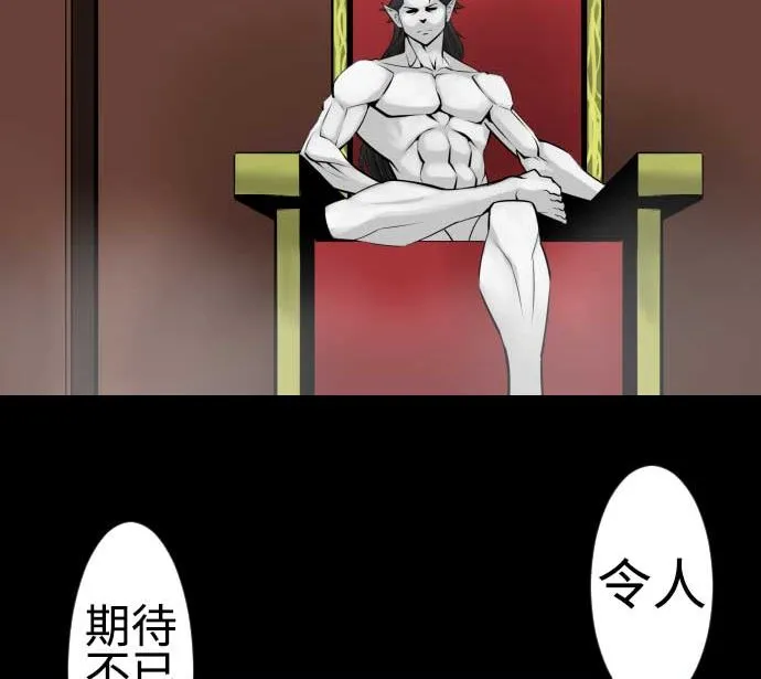 第91话 前夜 第82页