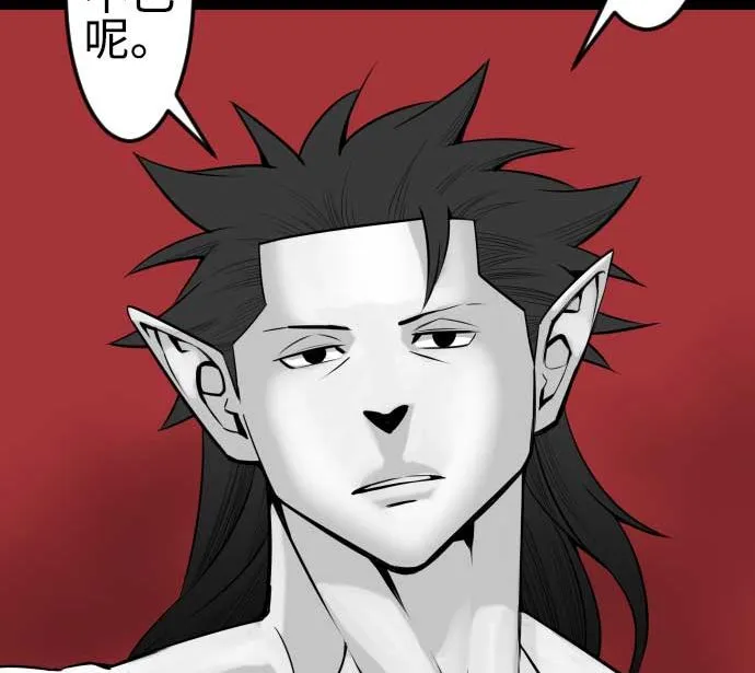 第91话 前夜 第83页