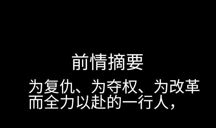 第93话 开战的狼烟 第1页