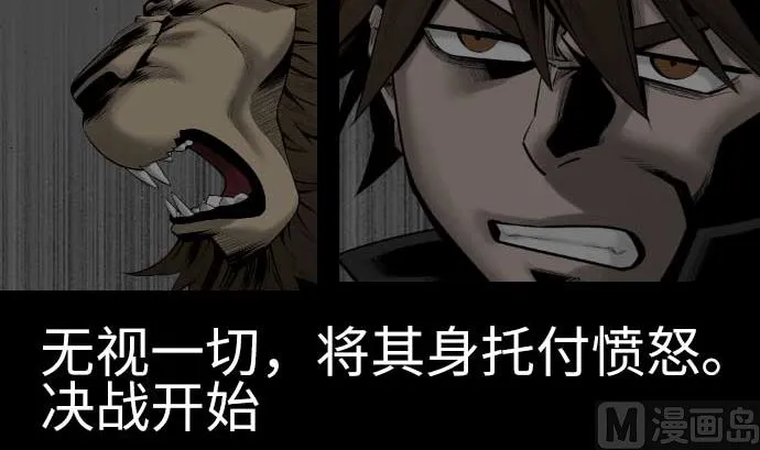 第93话 开战的狼烟 第3页