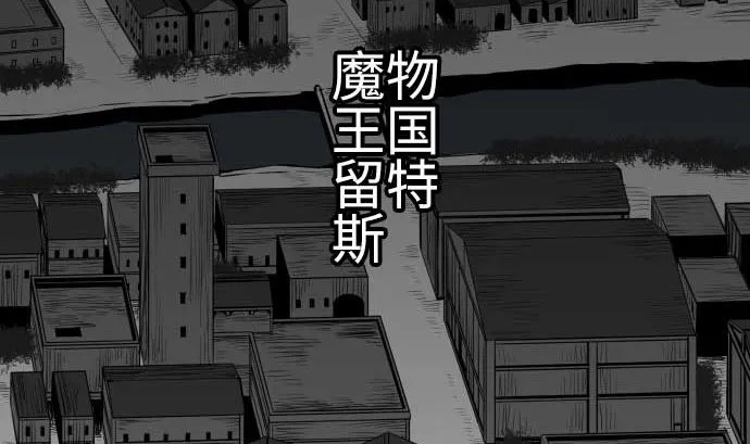 第93话 开战的狼烟 第5页
